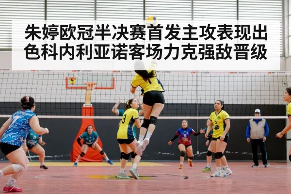 volleyball match action